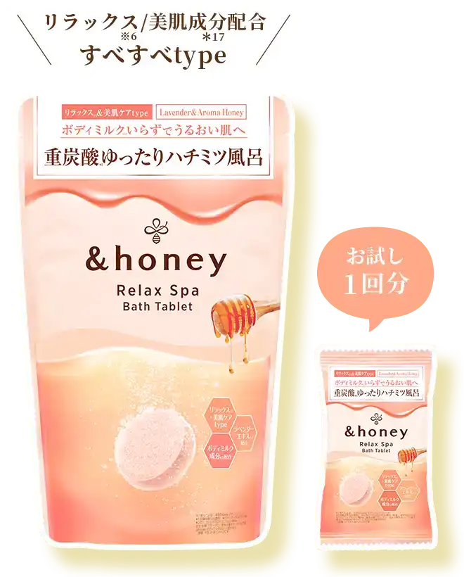 &honey Relax Spa Bath Tablet – Lavender & Aroma Honey /240g (6 tablets)