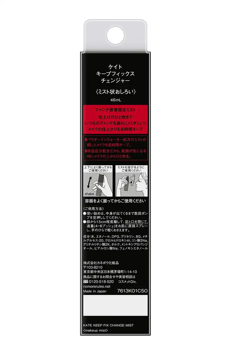 Kate Keep Fix Changer 46ml - Long-lasting Beauty Product by Kate
