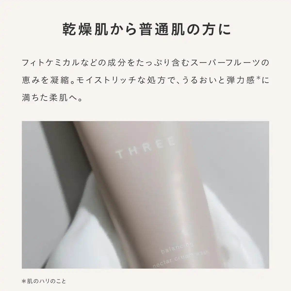 Three Facial Cleanser Balancing Nectar Cream Wash 100G for Radiant Skin