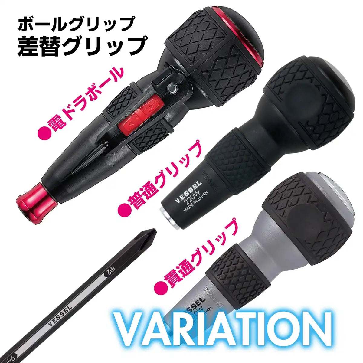 Vessel Japan Ball Grip Driver Thin Shaft Type +2 X 75 220
