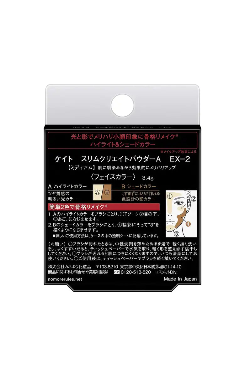 Kate Slim Create Powder Shading Medium Ex-2 3.4G