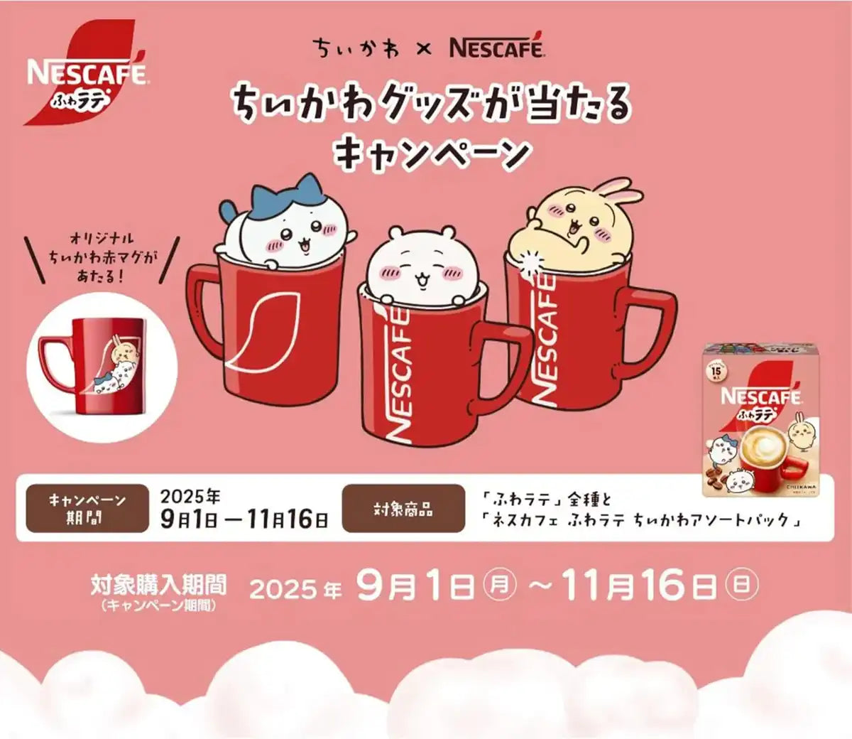 Nescafe Fluffy Latte Assorted Pack 15 Pieces Instant Coffee