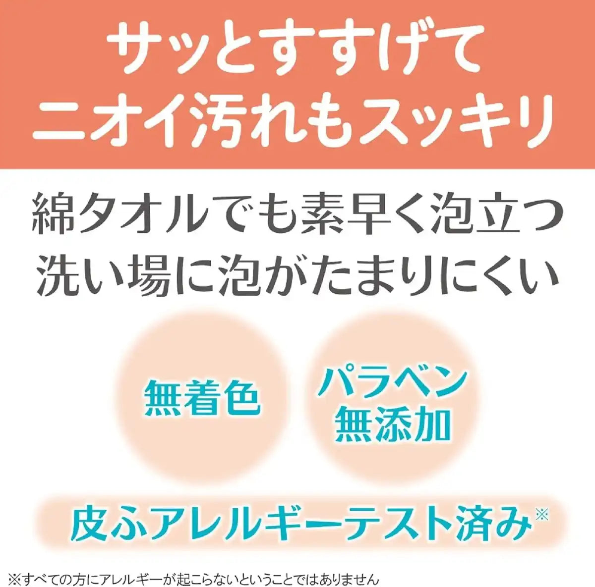 Cow Brand Tsunagu Care Quick Lathering Foaming Body Soap