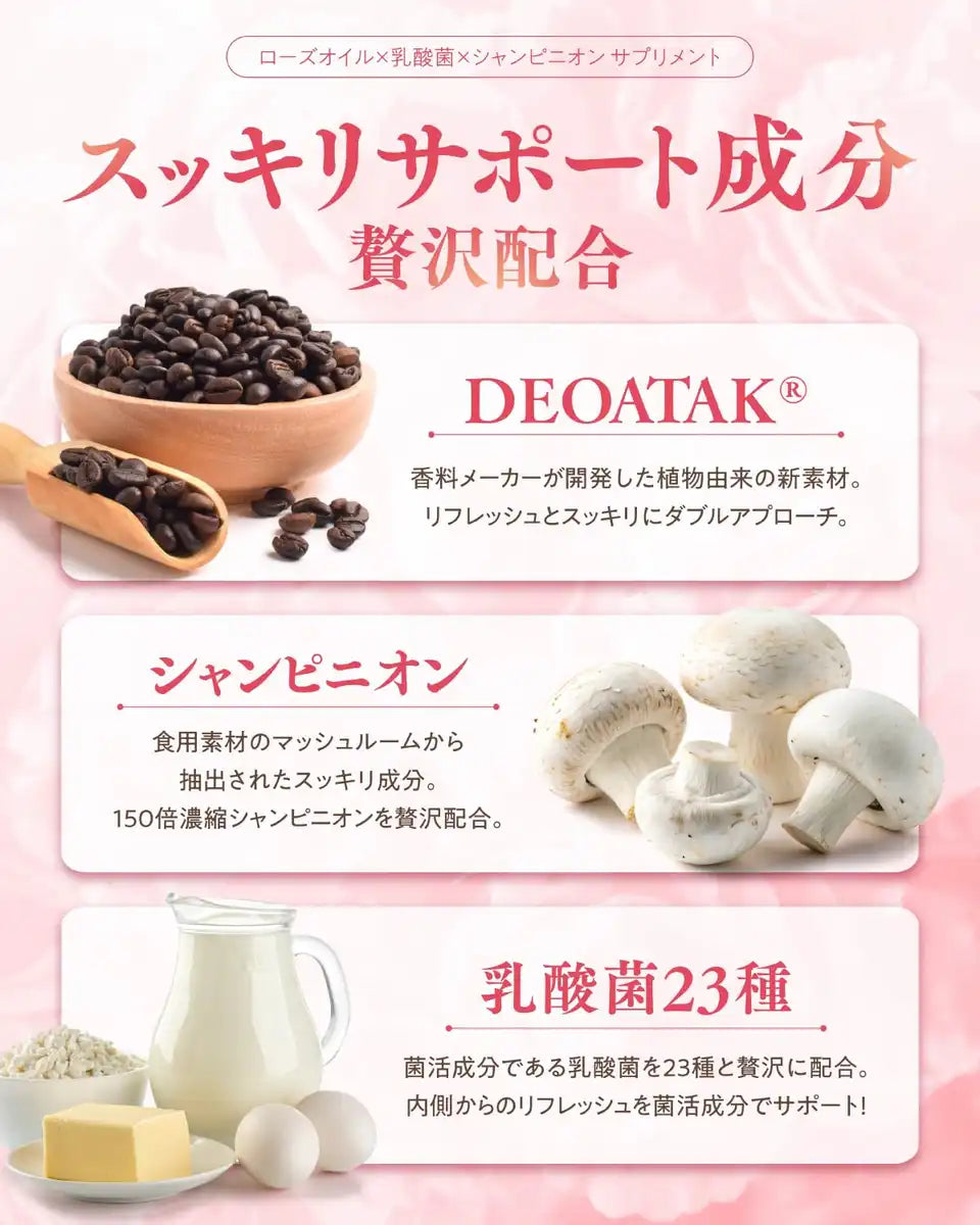 อาซาฮี กรุ๊ป ฟู้ดส์ เครื่องดื่มน้ำหอม กุหลาบ อาหารเสริม 30 วัน ผลิตในญี่ปุ่น