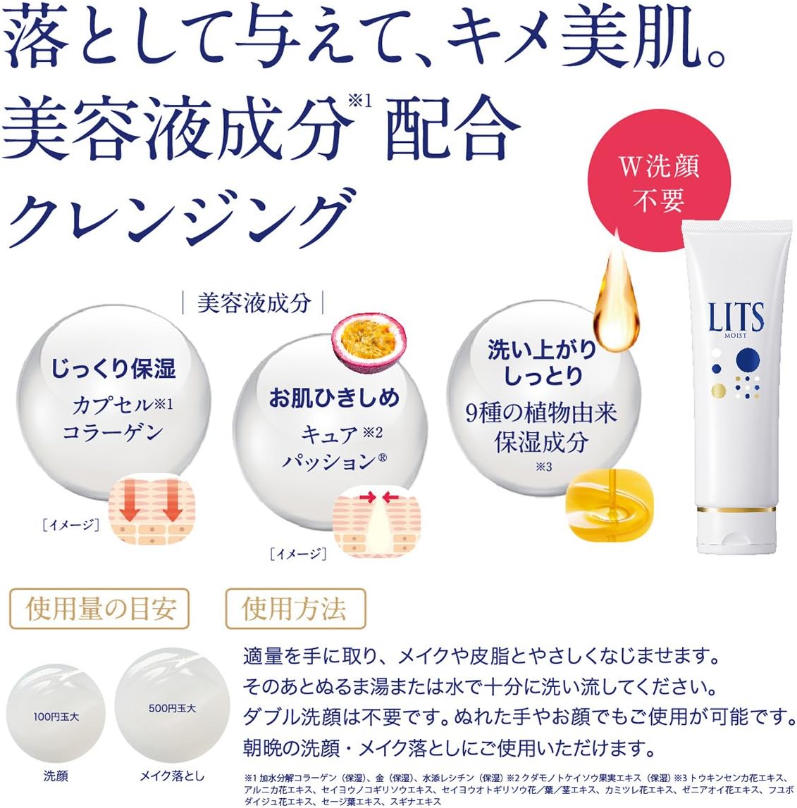 Lits Shape Moist Cleansing Face Wash 120g - Face Wash Cleansing Made In Japan