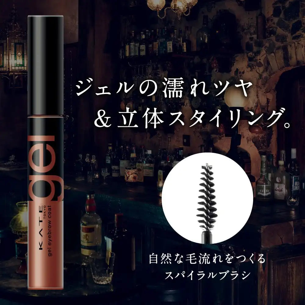 Kate Clear Brown Gel Eyebrow Coat Ex-1 - Long-Lasting Smudge-Free
