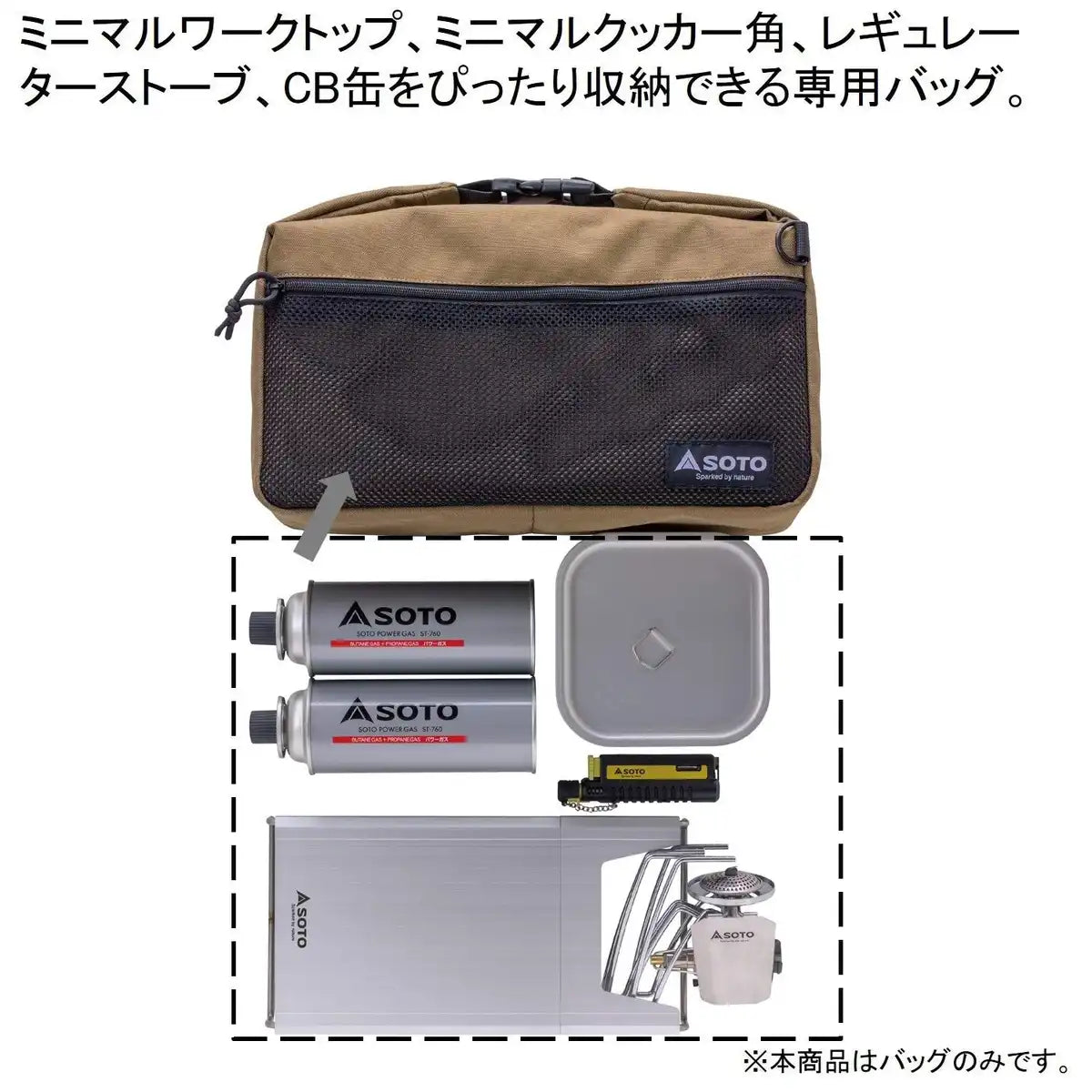 Soto Minimal Bag St-3109 Beige Japan 36X12X20Cm