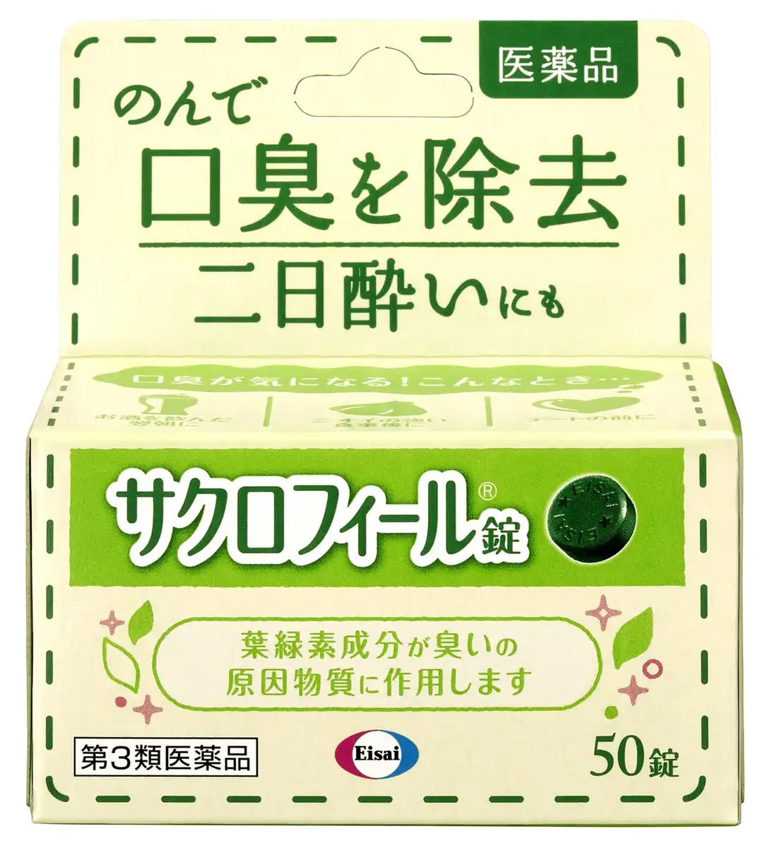 Sacrofeel Tablets - 50 Count Class 3 OTC Drug for Pain Relief