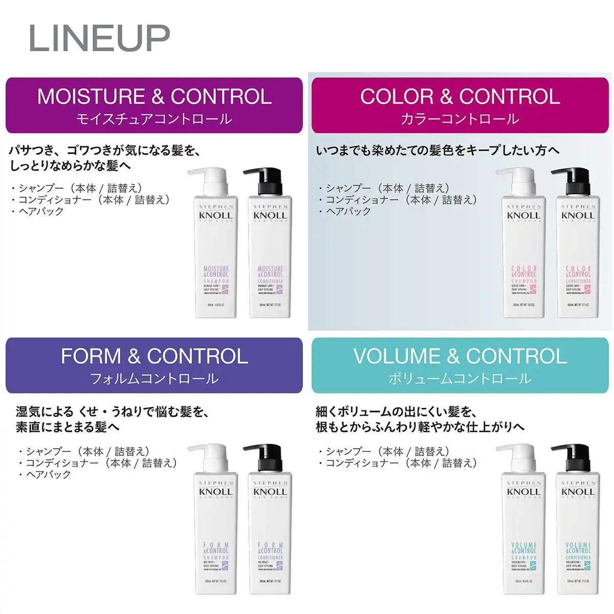 Stephen Knoll Color Control Conditioner Refill Treatment 400Ml Japan (1)