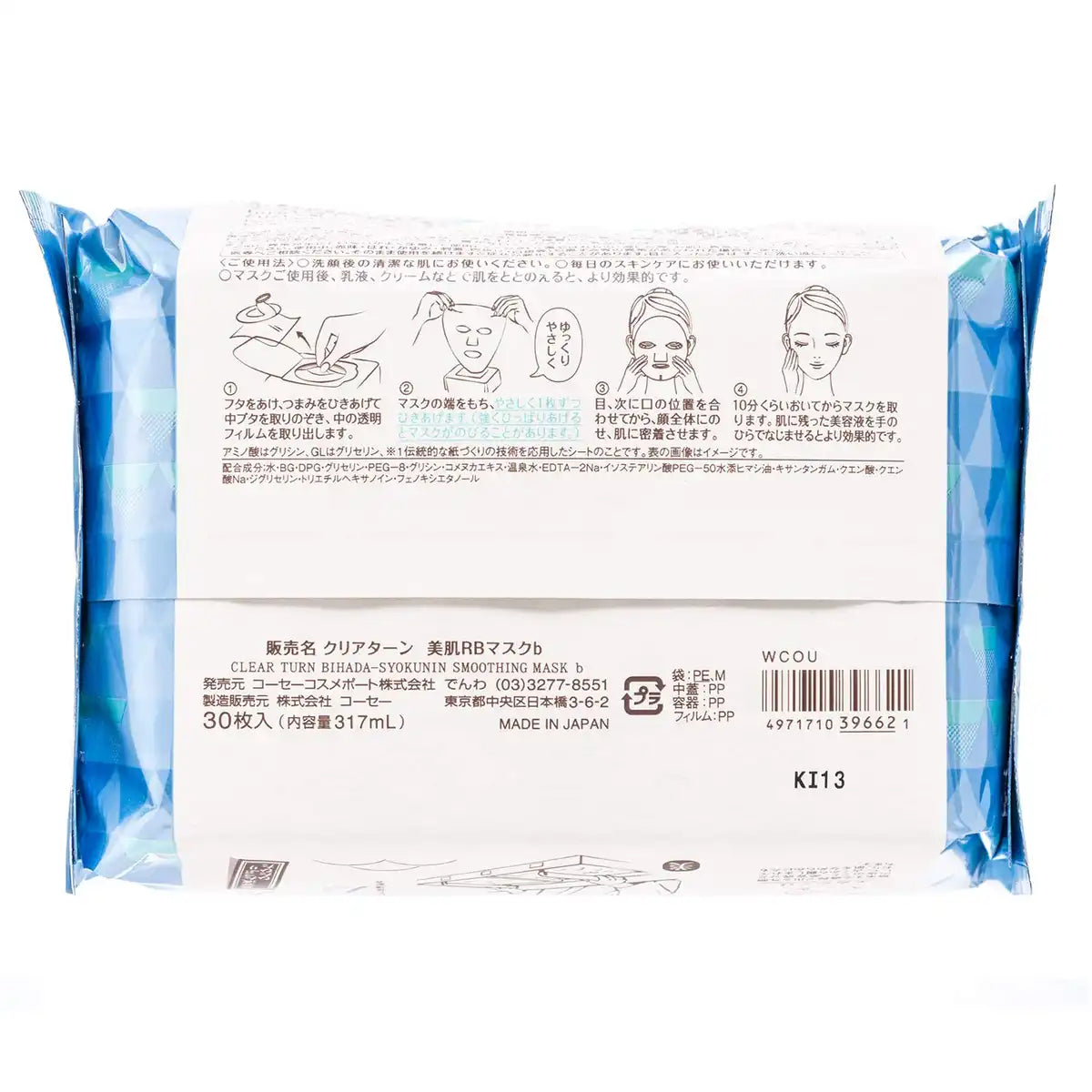 Clear Turn Japanese Kose Beautiful Skin Craftsman Rice Bran Face Mask 30Pk (X 1)