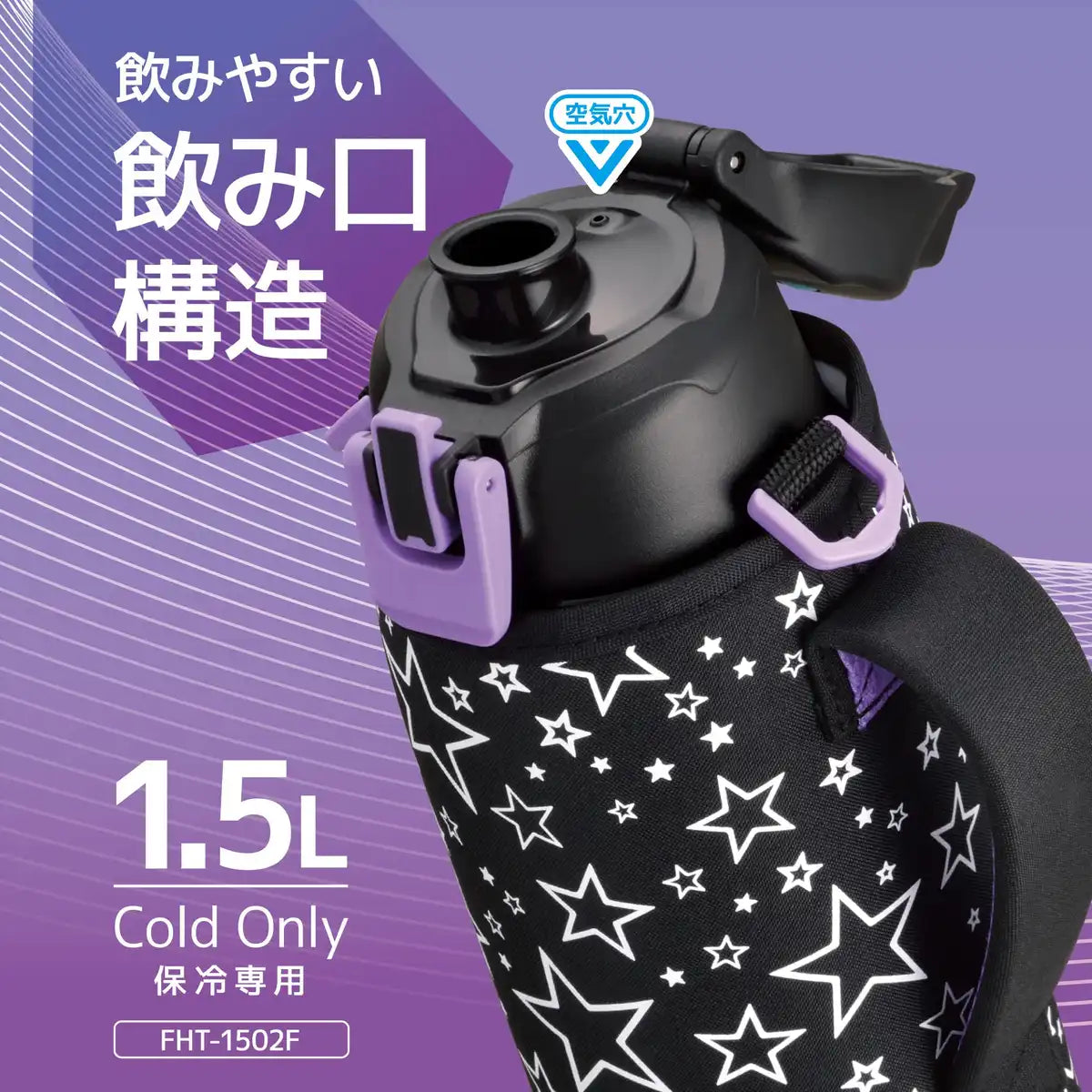 Thermos 1.5L Sports Bottle Vacuum Insulated in Black Purple Fht-1502F for Cold Storage