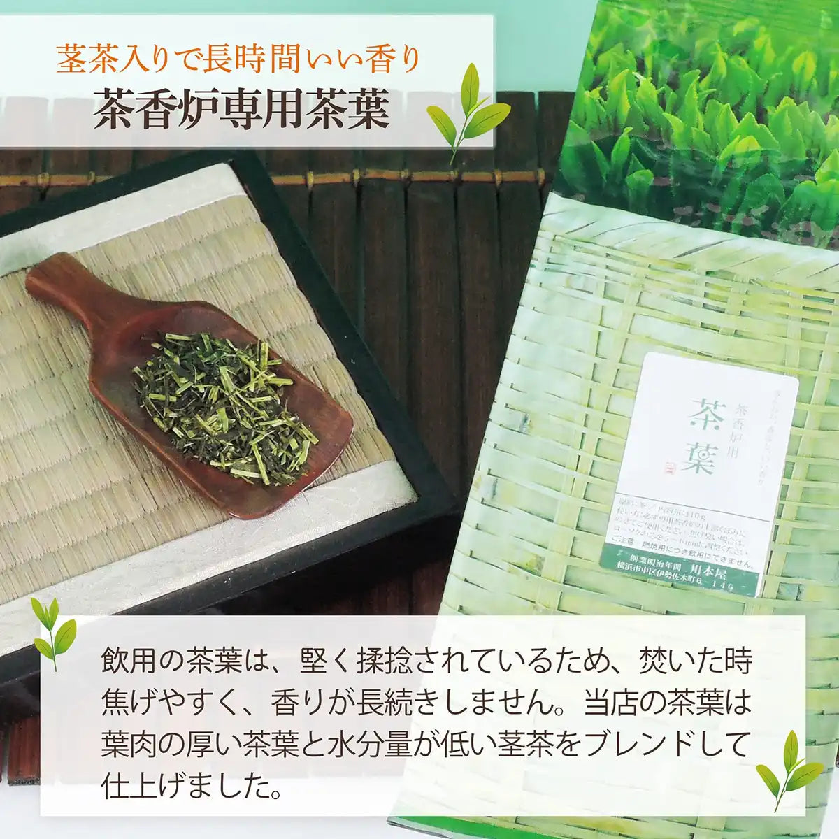 Kawamotoya Chaho Tea Incense Burner Set From Japan Founded In Meiji Era