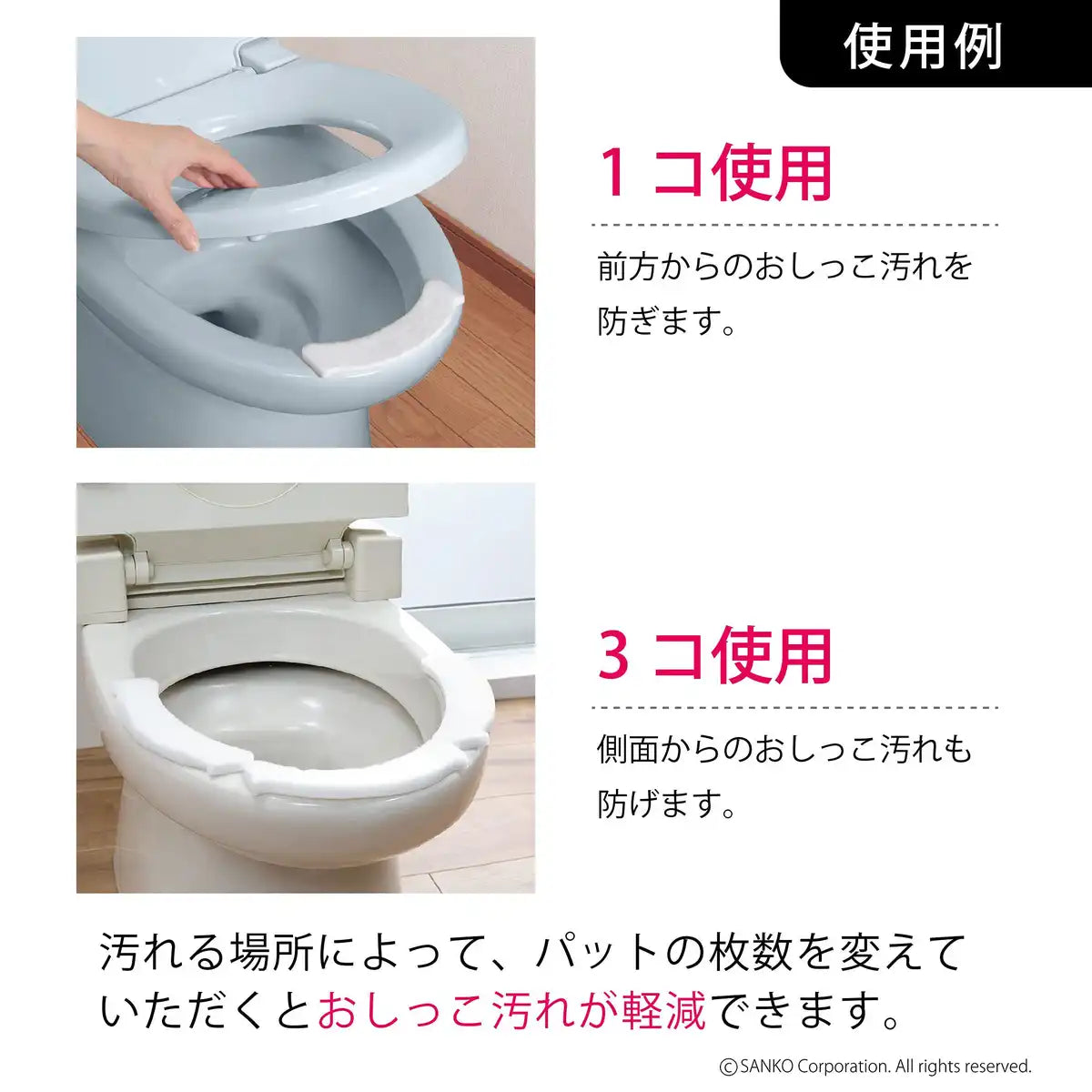 Sanko Toilet Stain Prevention Pads 100Pcs Japan Made Clean Odor Prevent 6X17Cm Aa-28