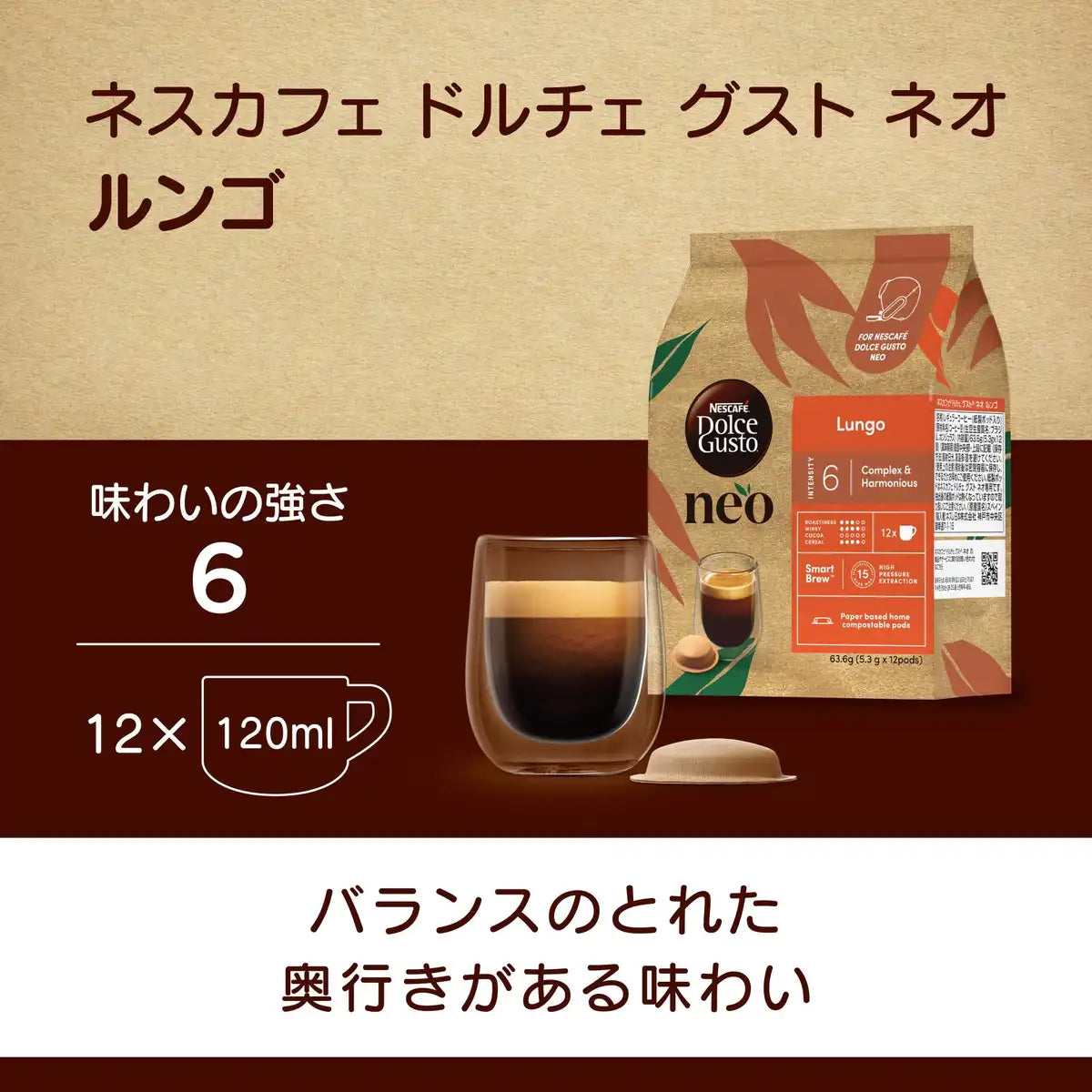 Nescafé Dolce Gusto Capsules: Neo Lungo Black Coffee Pods 12-Pack