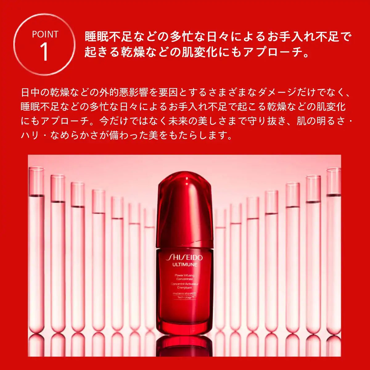 Shiseido Ginza Tokyo Ultimune Power Infusing Concentrate 30ml Booster