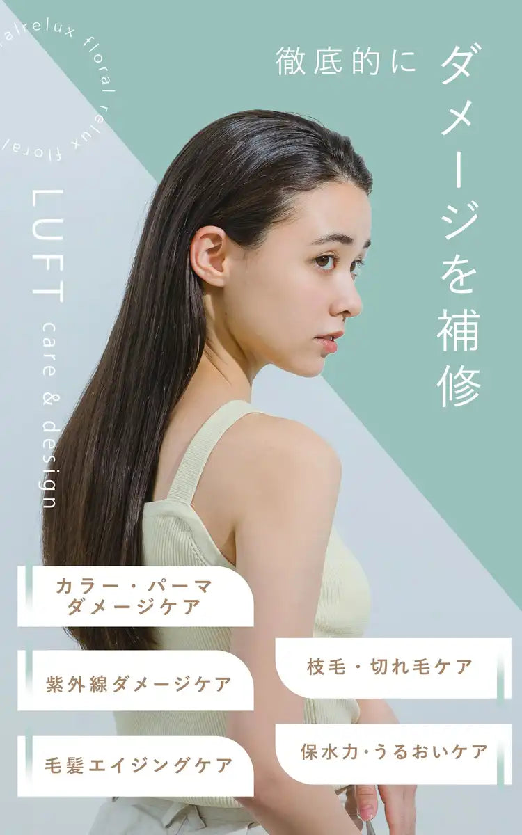 Air Luft Smooth Floral Scent Treatment Refill 410ml - Hair Care Solution