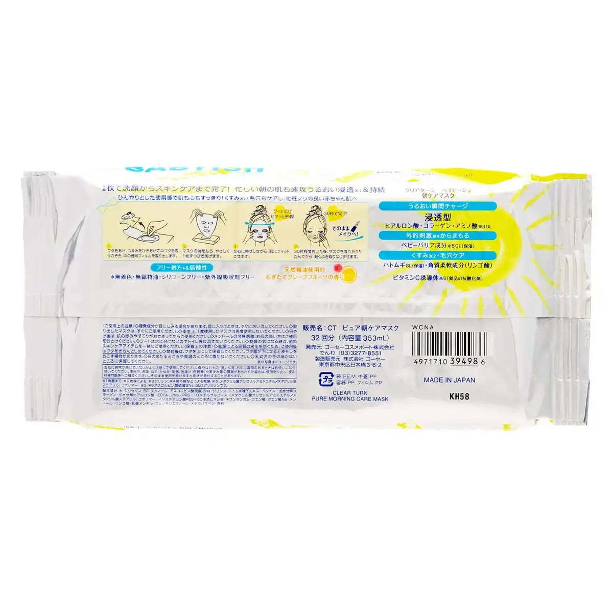 Clear Turn Babyish Morning Care Face Mask - 32 Sheets 32 Uses