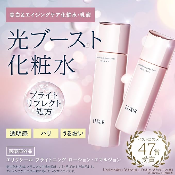 Shiseido Elixir Whitening & Skincarebyage Whitening Clear Lotion 1 170ml