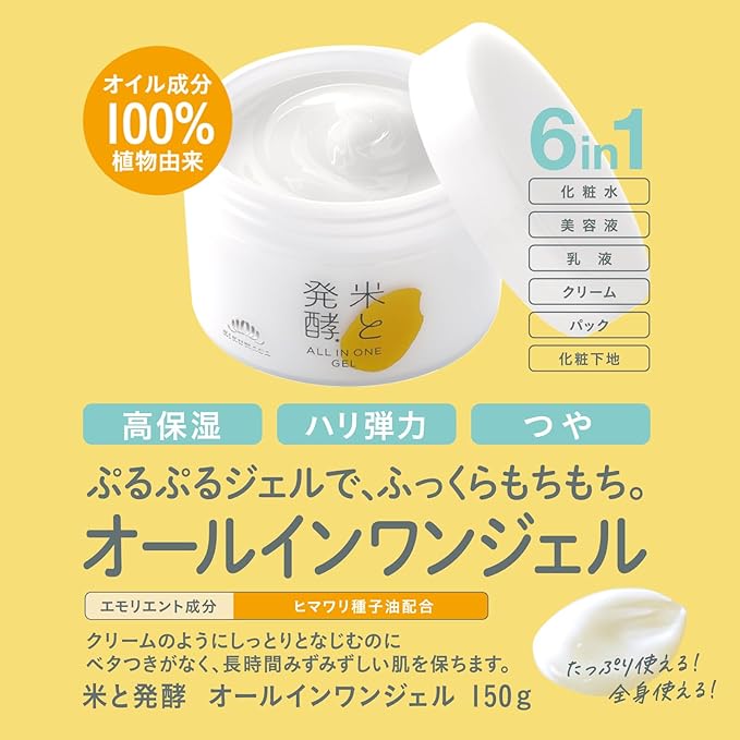 Kiku Masamune Rice And Fermented All-In-One Gel 150ml - Japan Skincare Products