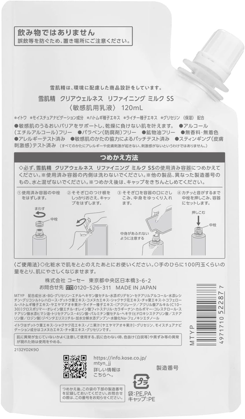 Kose Sekkisei Clear Wellness Refining Milk [refill[ 120ml - Japanese Milky Lotion Must Try