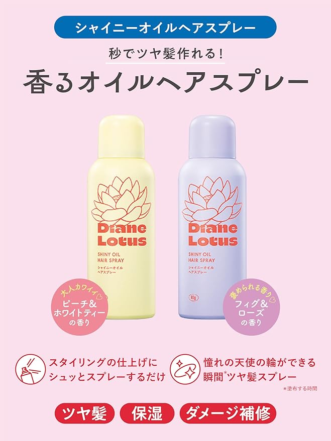 Diane Lotus Shiny Oil Spray 80g Peach White Tea Scent for Shiny Hair Treatment