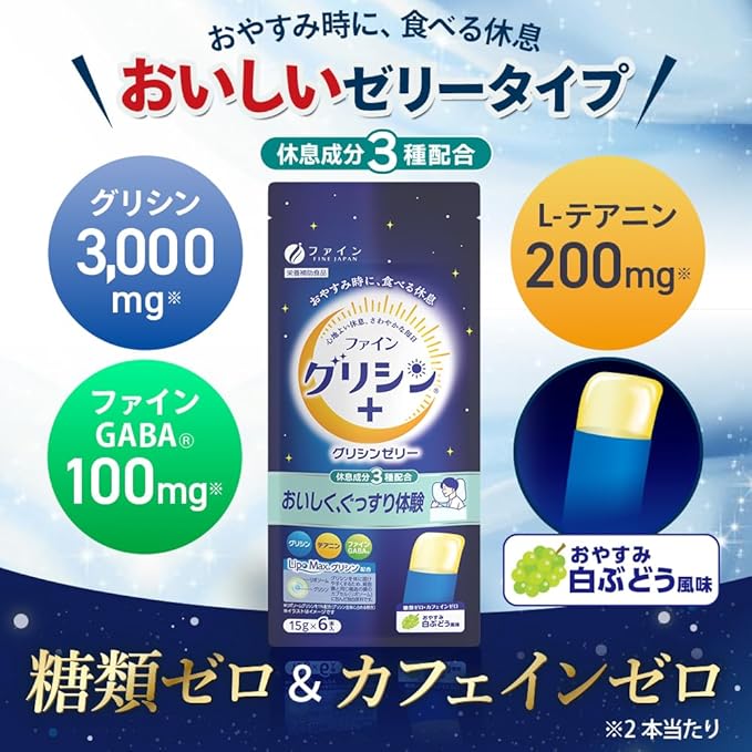 Fine Japan Glycine Jelly 90G - 6 Sachets pour la relaxation et le soutien du sommeil