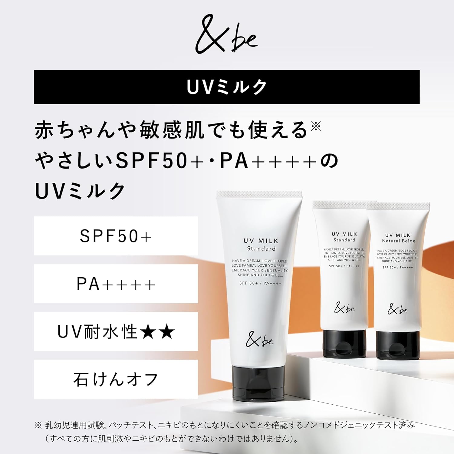 &be UV Milk SPF50 PA++++ Sunscreen Makeup Base 30g