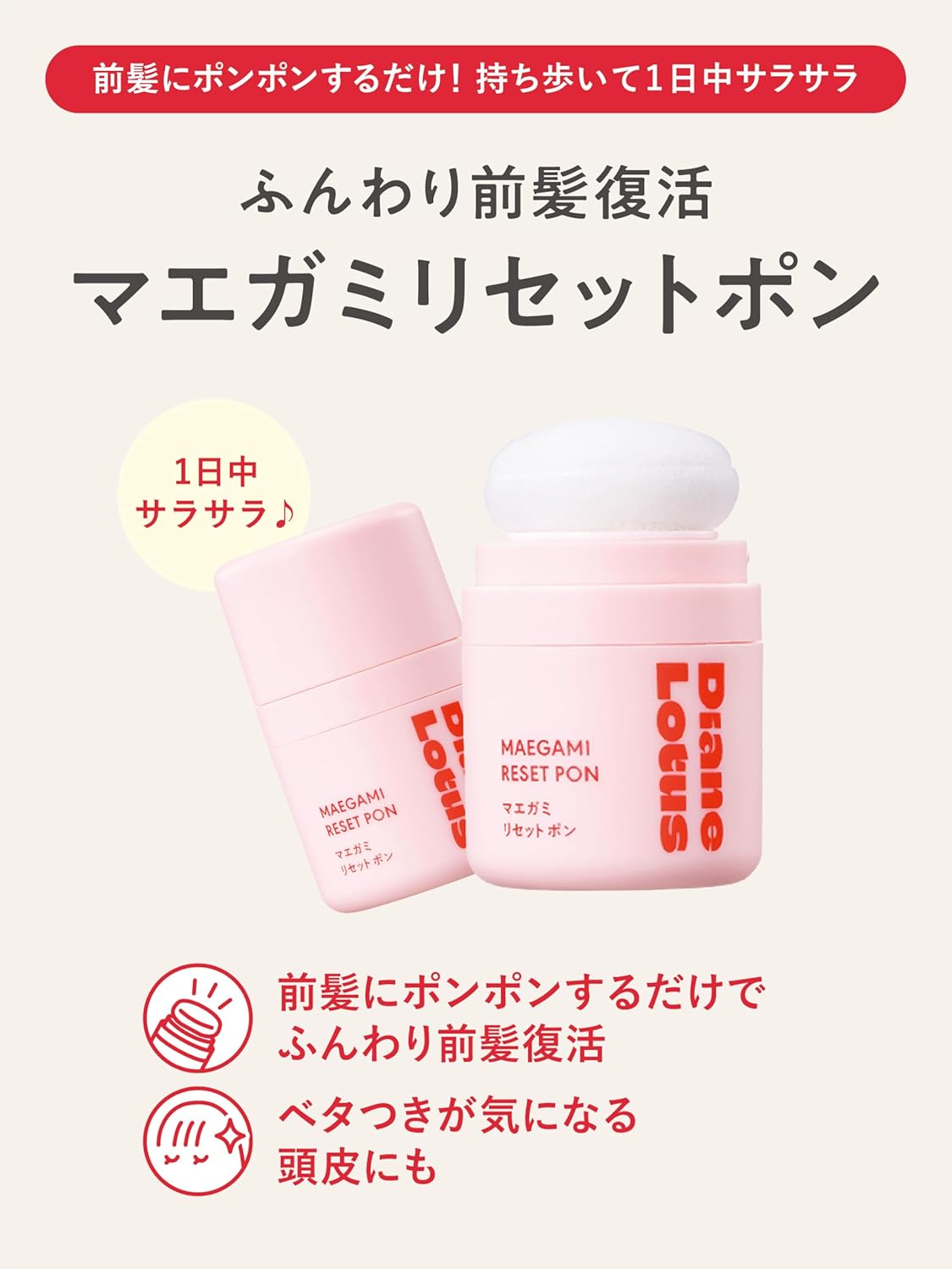 Diane Lotus Maegami 5G Bangs Powder Setpon for Voluminous Hair