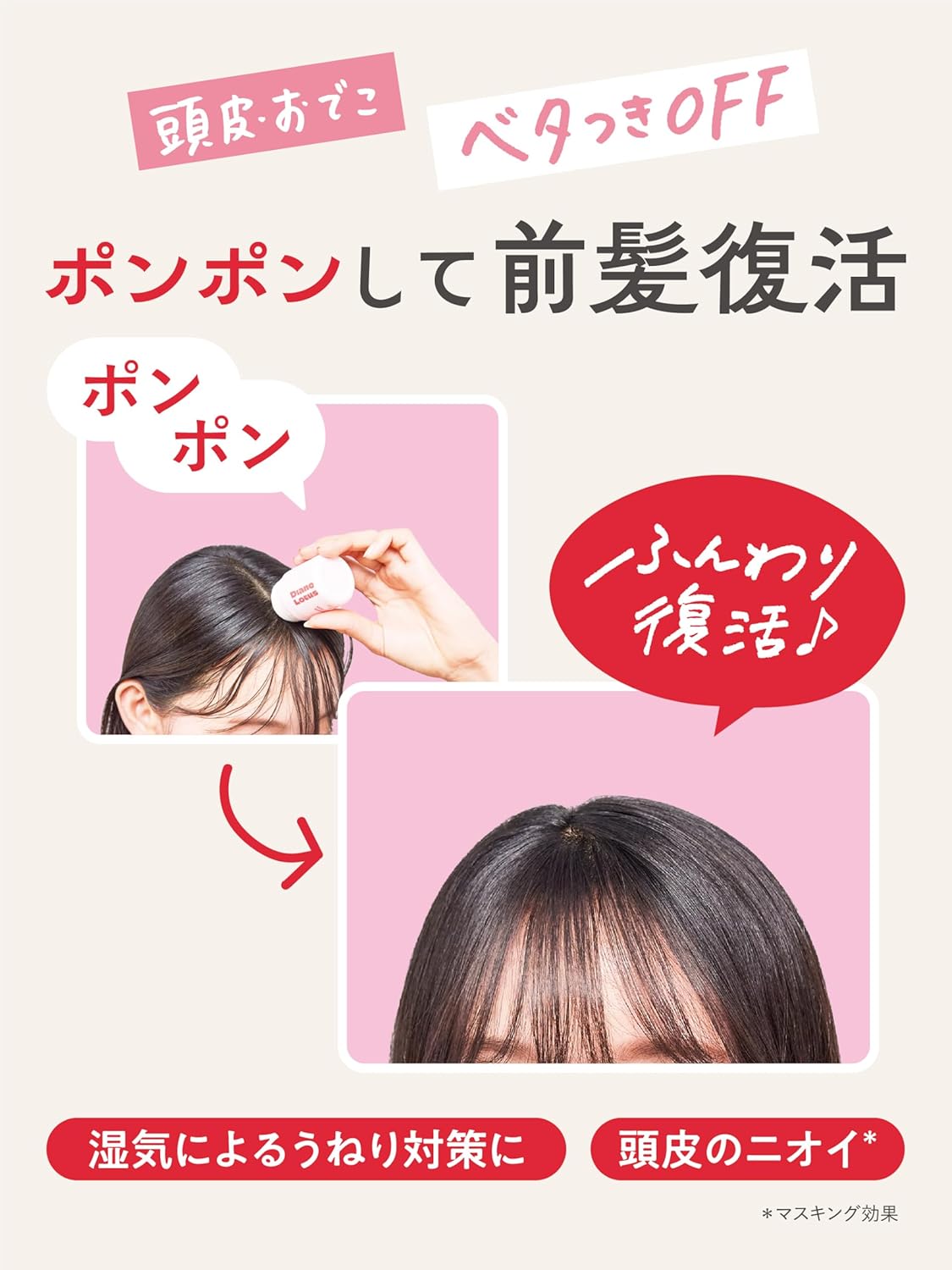 Diane Lotus Maegami 5G Bangs Powder Setpon for Voluminous Hair