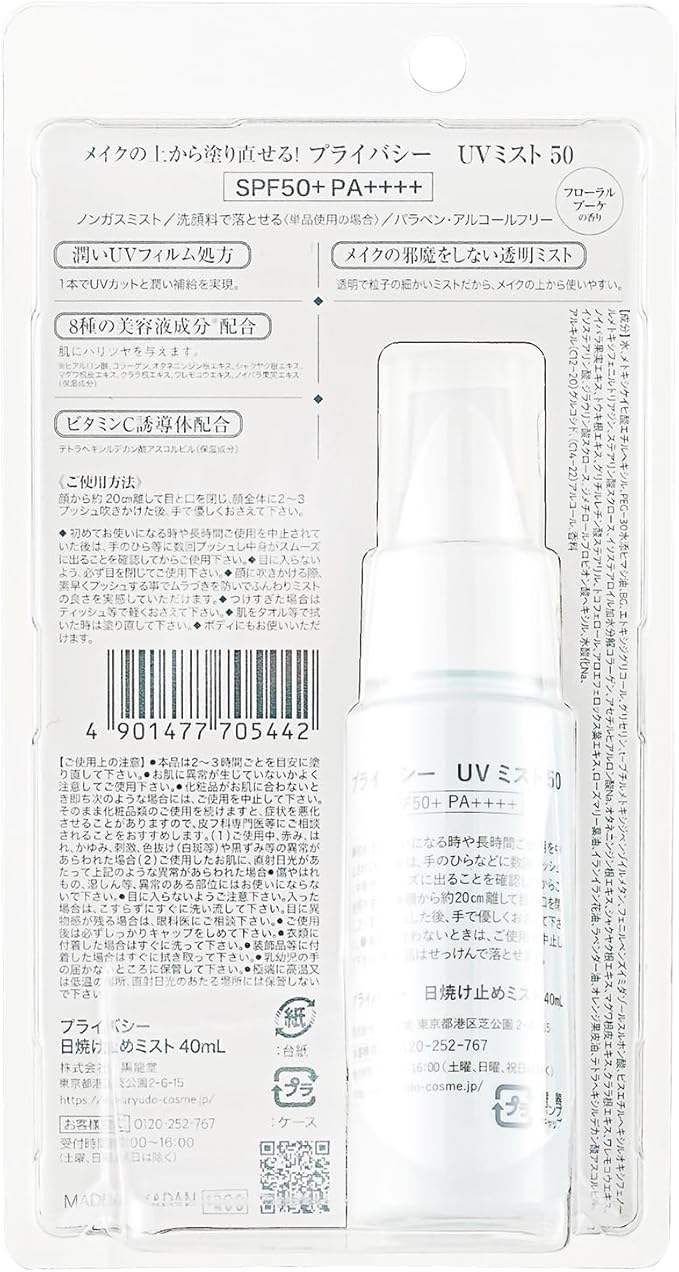 Kokuryudo Privacy UV Face Mist SPF 50+ Broad Spectrum Sunscreen 40ml