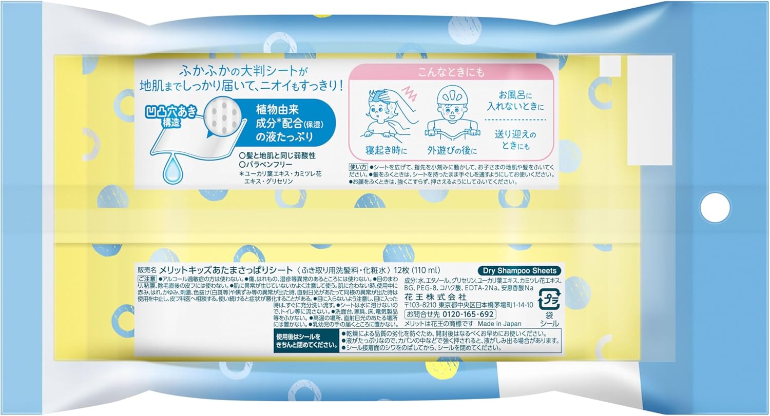 Merit Kids Head Refreshing Sheets 12 Pack Fragrance and Color Free