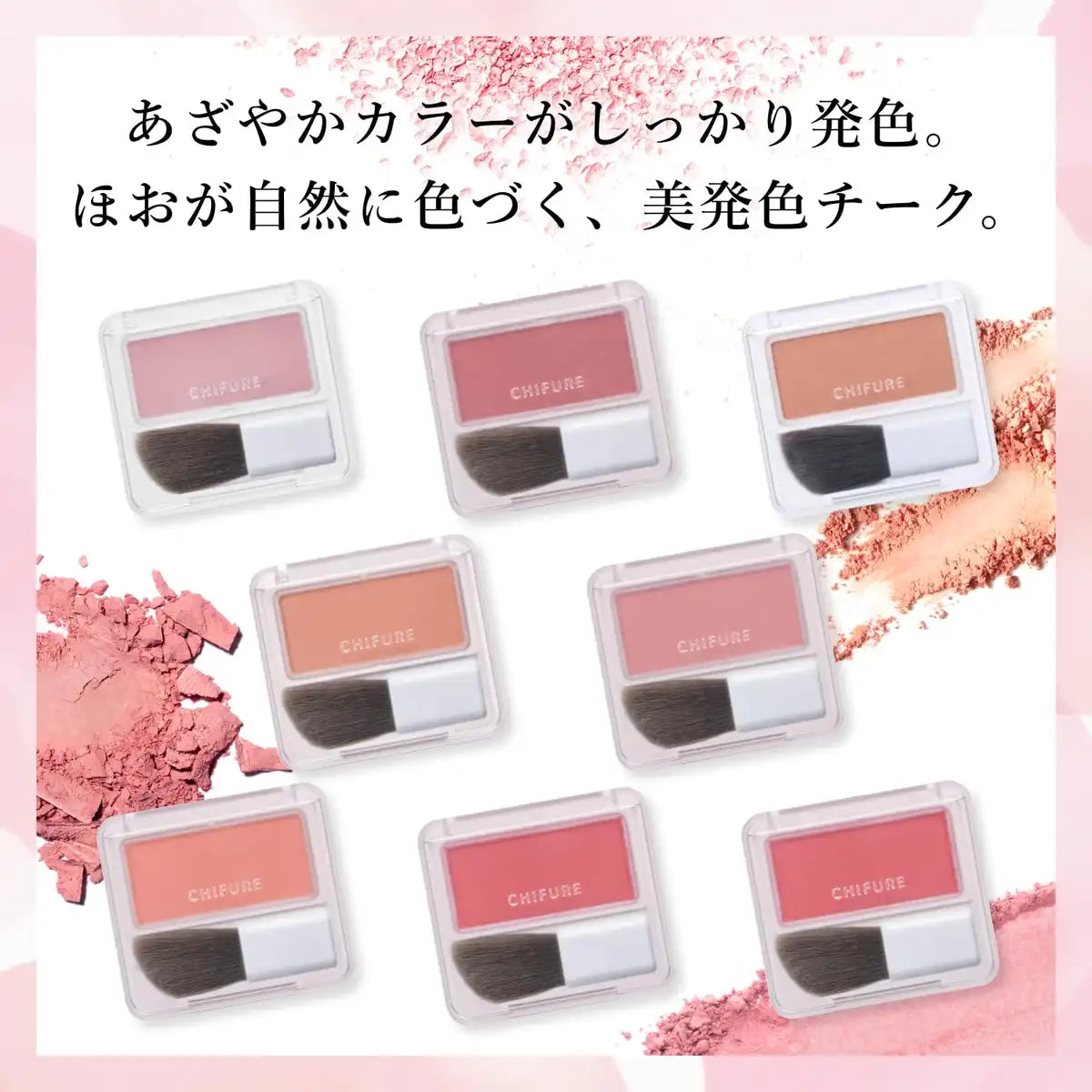 Chifure Powder Cheek 470 Orange: Vibrant Long-Lasting Blush Makeup