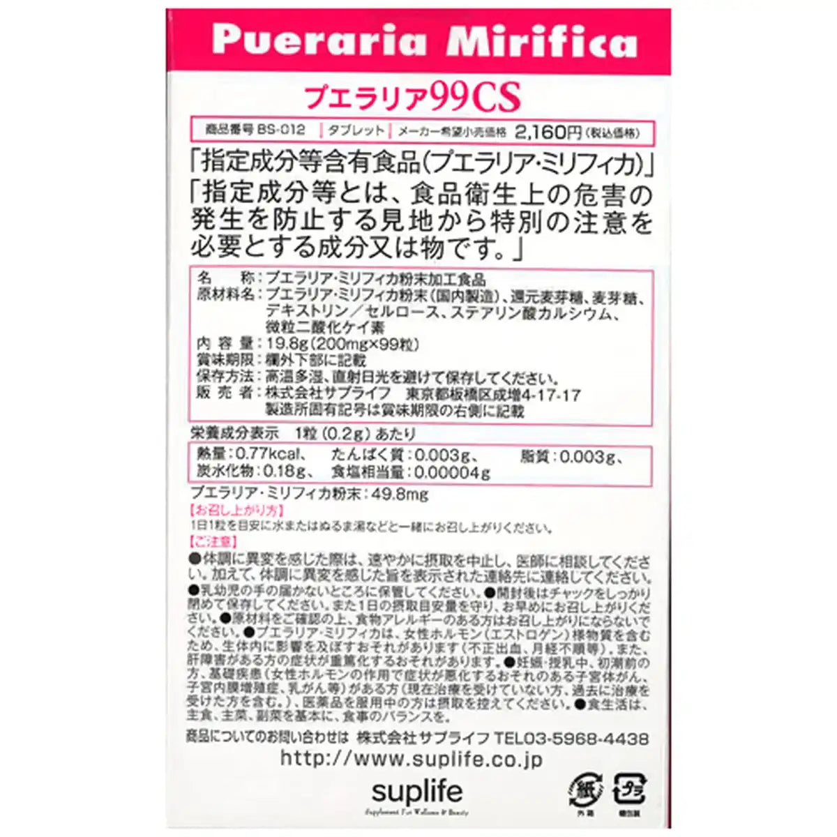 Supply Pueraria 99Cs From Japan