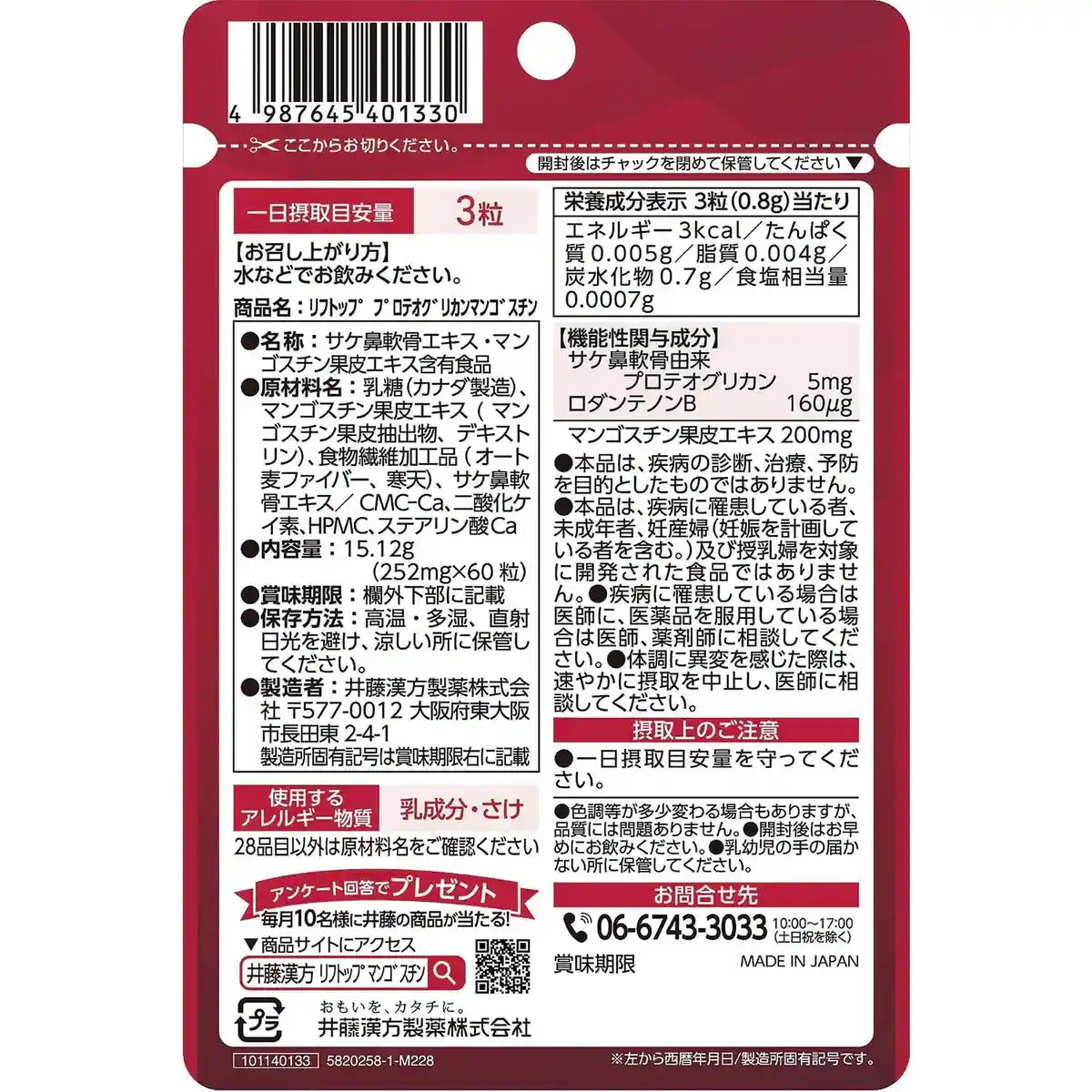 Ito Kampo Pharmaceutical Liftop Proteoglycan Mangosteen 60 Tablets - 20 Days Supply