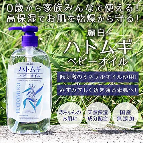Libai Japan Reihaku Hatomugi Baby Oil 300Ml