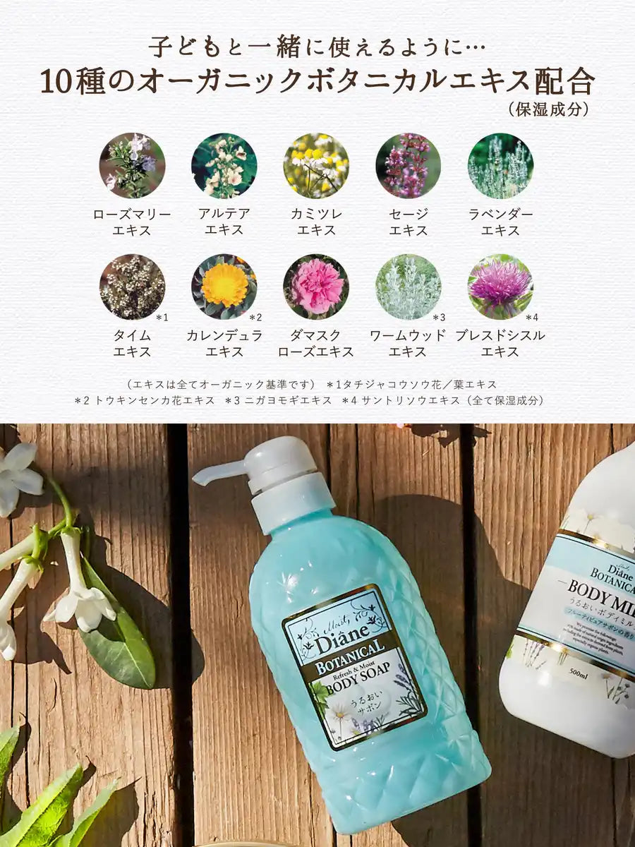 Diane Botanical Citrus Body Soap 500ml - Gentle Cleansing for Sensitive Skin