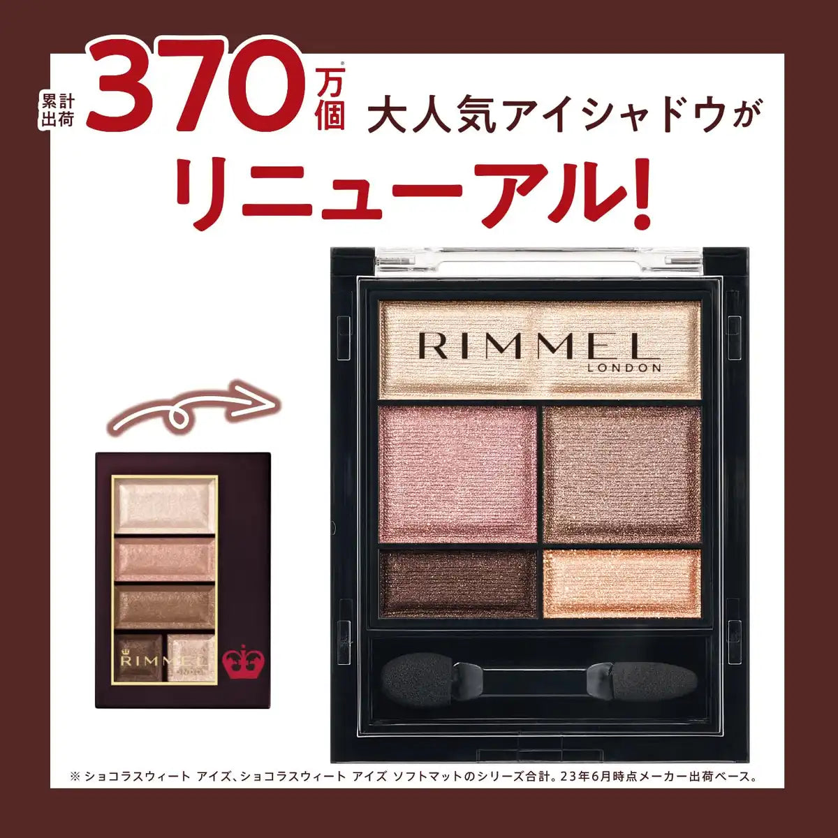 Rimmel WonderSweet 001 G. MilkChoc 4.6G