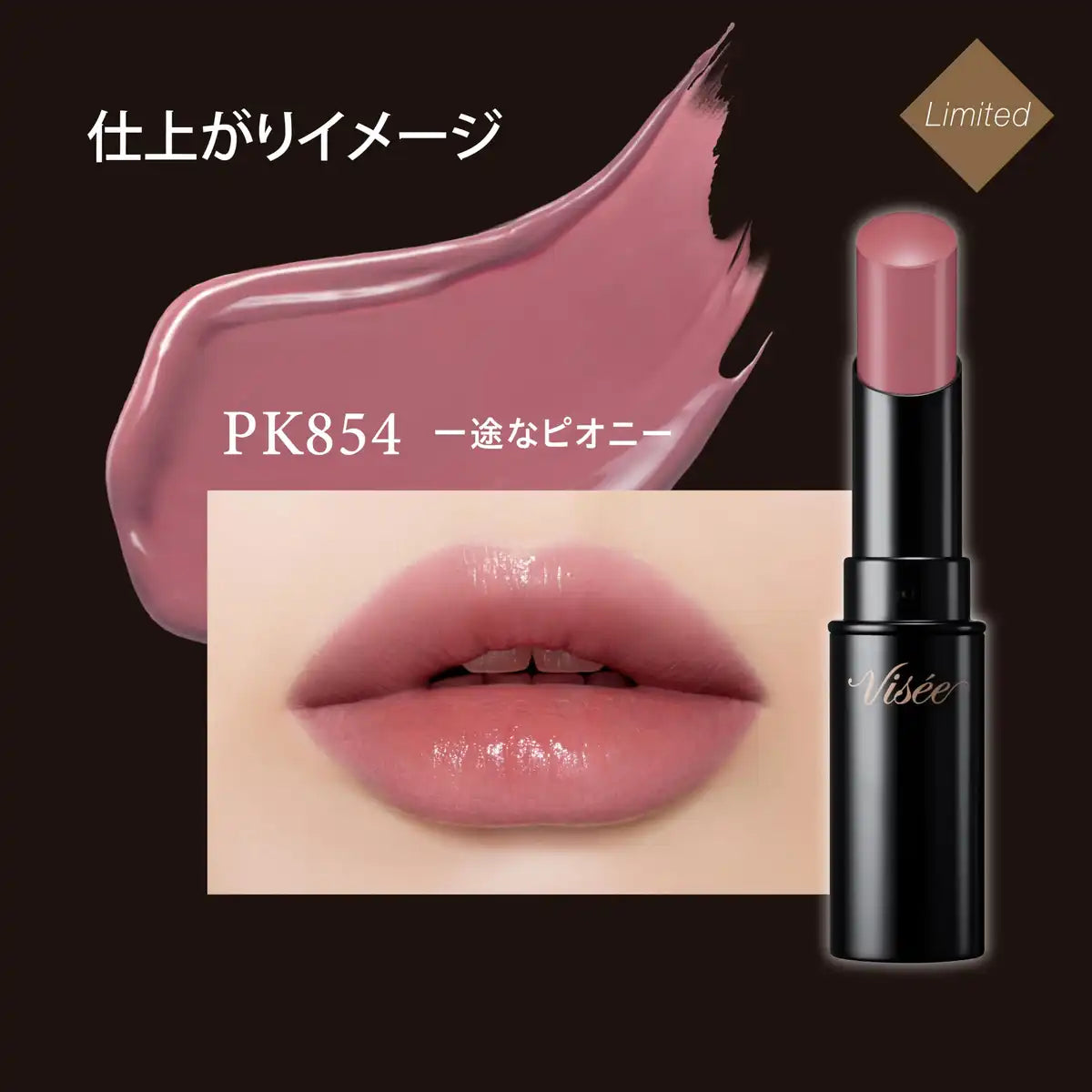 Visee Nemmac Fake Rouge Pk854 Peony Rouge à lèvres pour une couleur vibrante et un éclat radieux