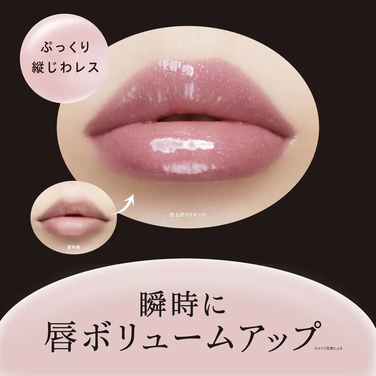 Visee Essence Lip Plumper Pk801 Mauve Pink 5.5ml pour des lèvres pulpeuses et hydratées