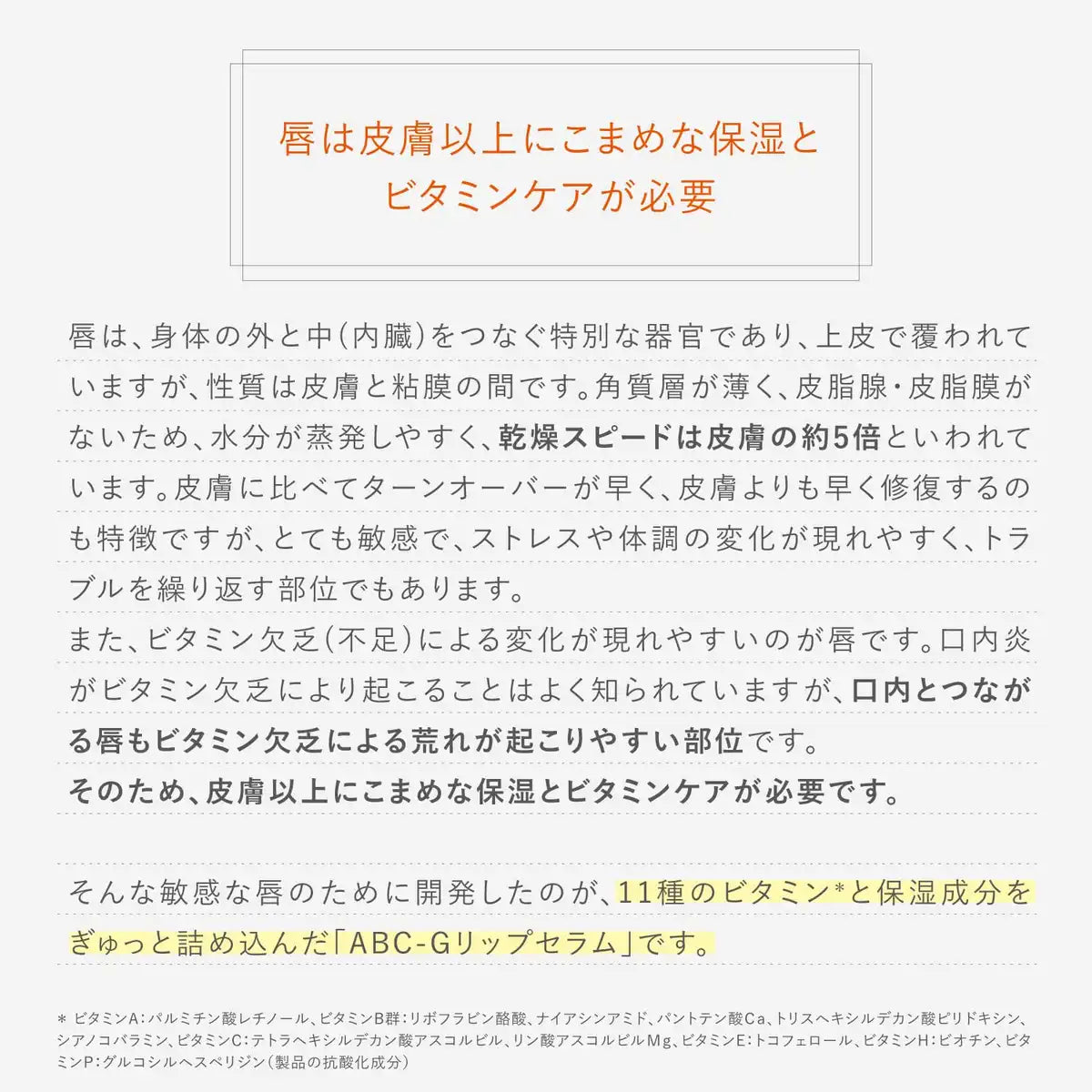Dr. K Abc-G Lip Serum: Vitamin & Ceramide Lip Care for Chapped Lips