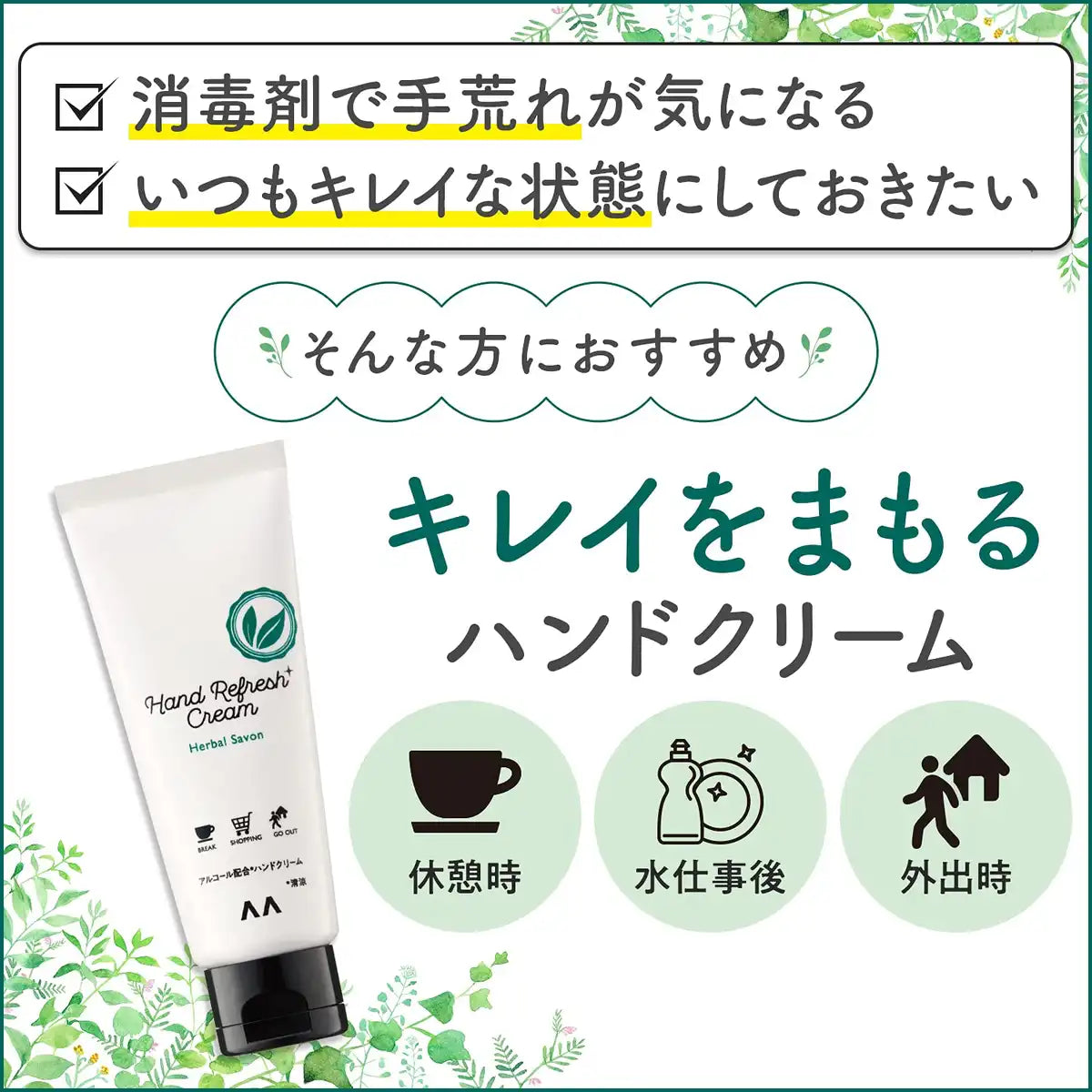Mandom Beautiful Hand Cream - Moisturizing & Non-Sticky Formula