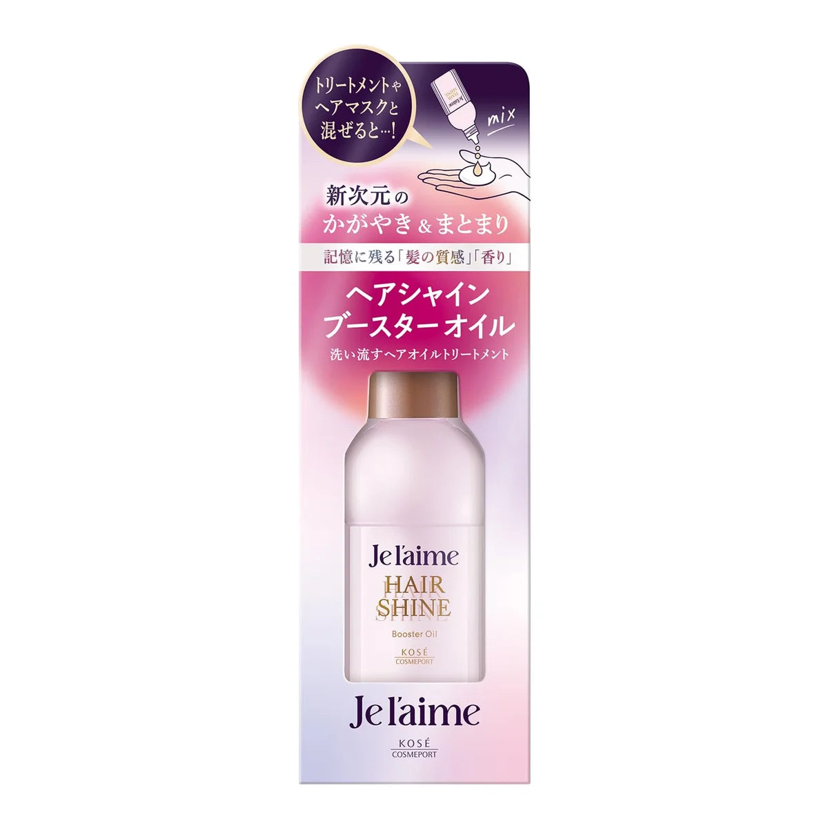 Je l'aime Hair Shine Booster Oil Treatment: Rinse-Off by Kose