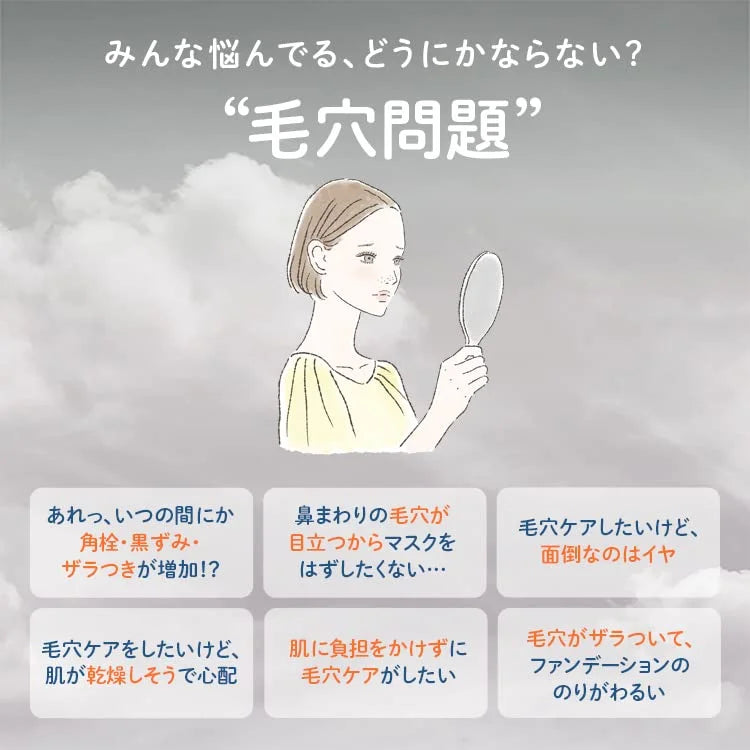 Fancl Mud Gel Face Wash 120g - Mud Gel Cleanser - Japanese Facial Wash Products