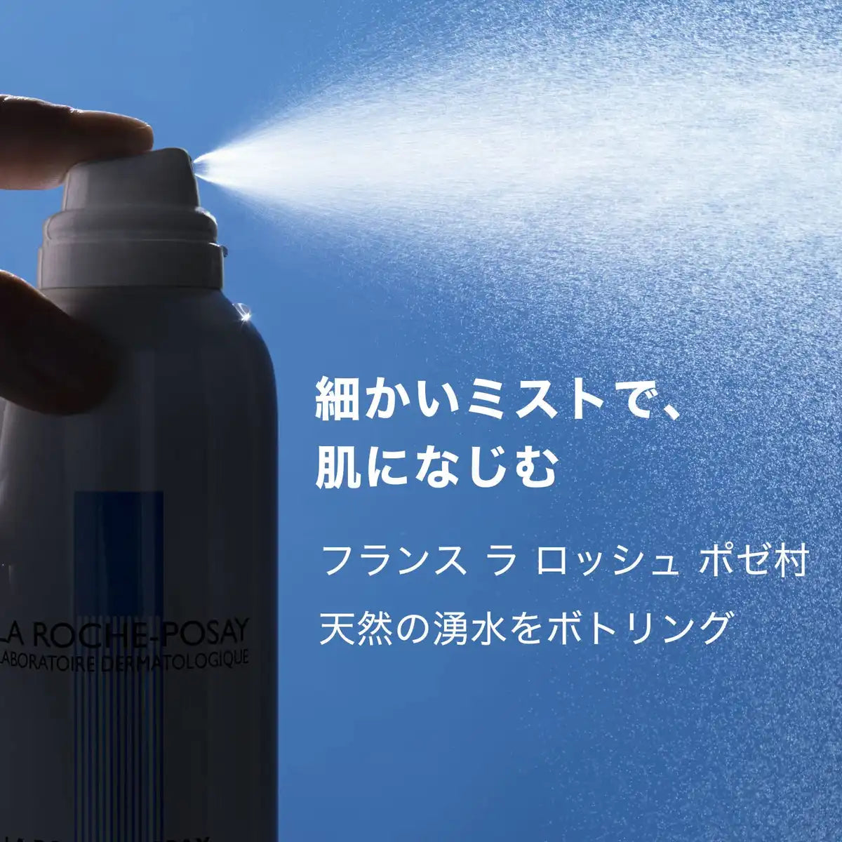 La Roche-Posay Thermal Water 150G Face & Body Mist Lotion For Sensitive Skin Moisturizing Mineral Keratin - Japan