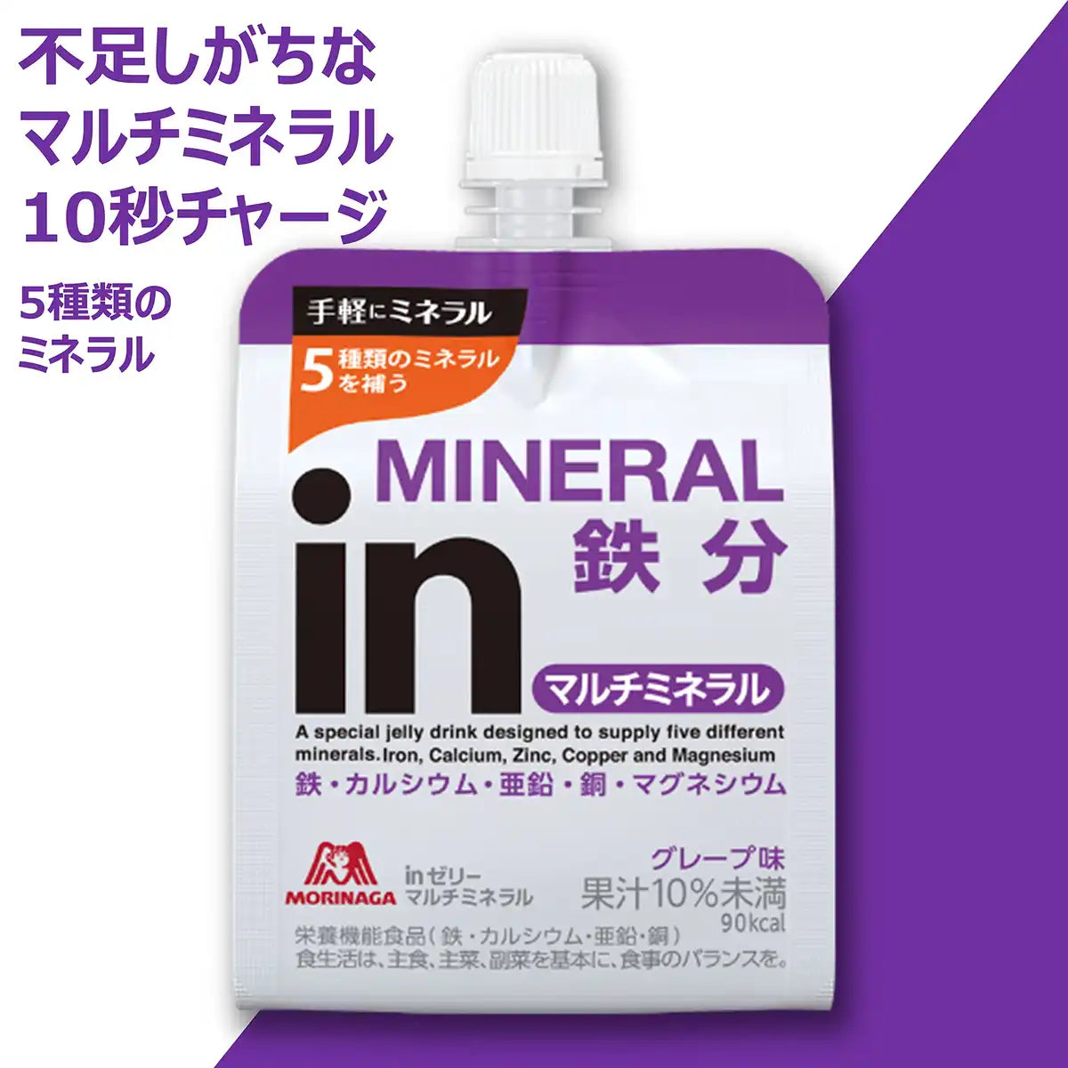 In Jelly Multi-Mineral Grape Flavor Dietary Supplement 180G X 6 Pieces - Iron Calcium Zinc Copper Magnesium - Japan Nutrient Functional Food