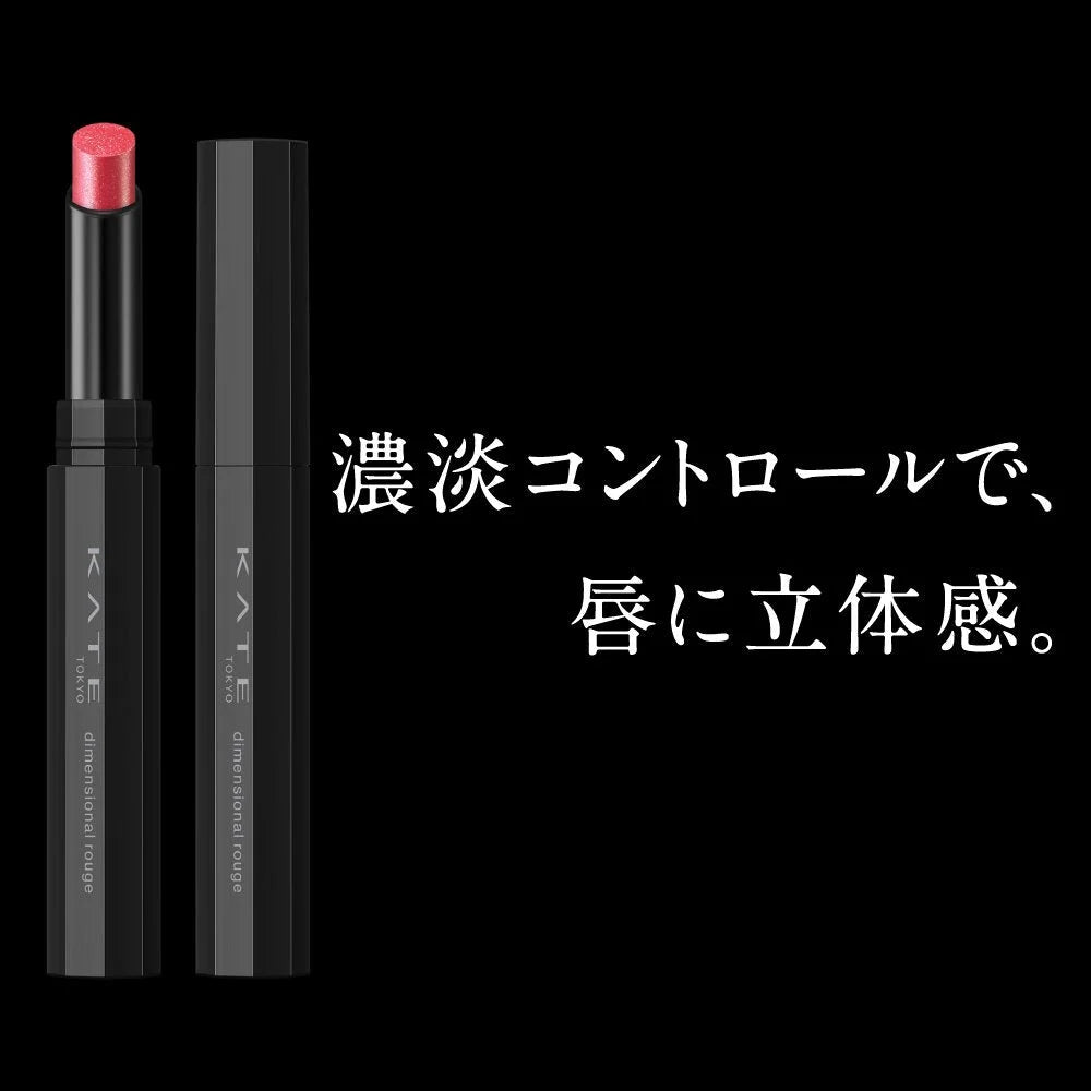 Kate Br-6 Dimensional Rouge Brown Lipstick 1.3G