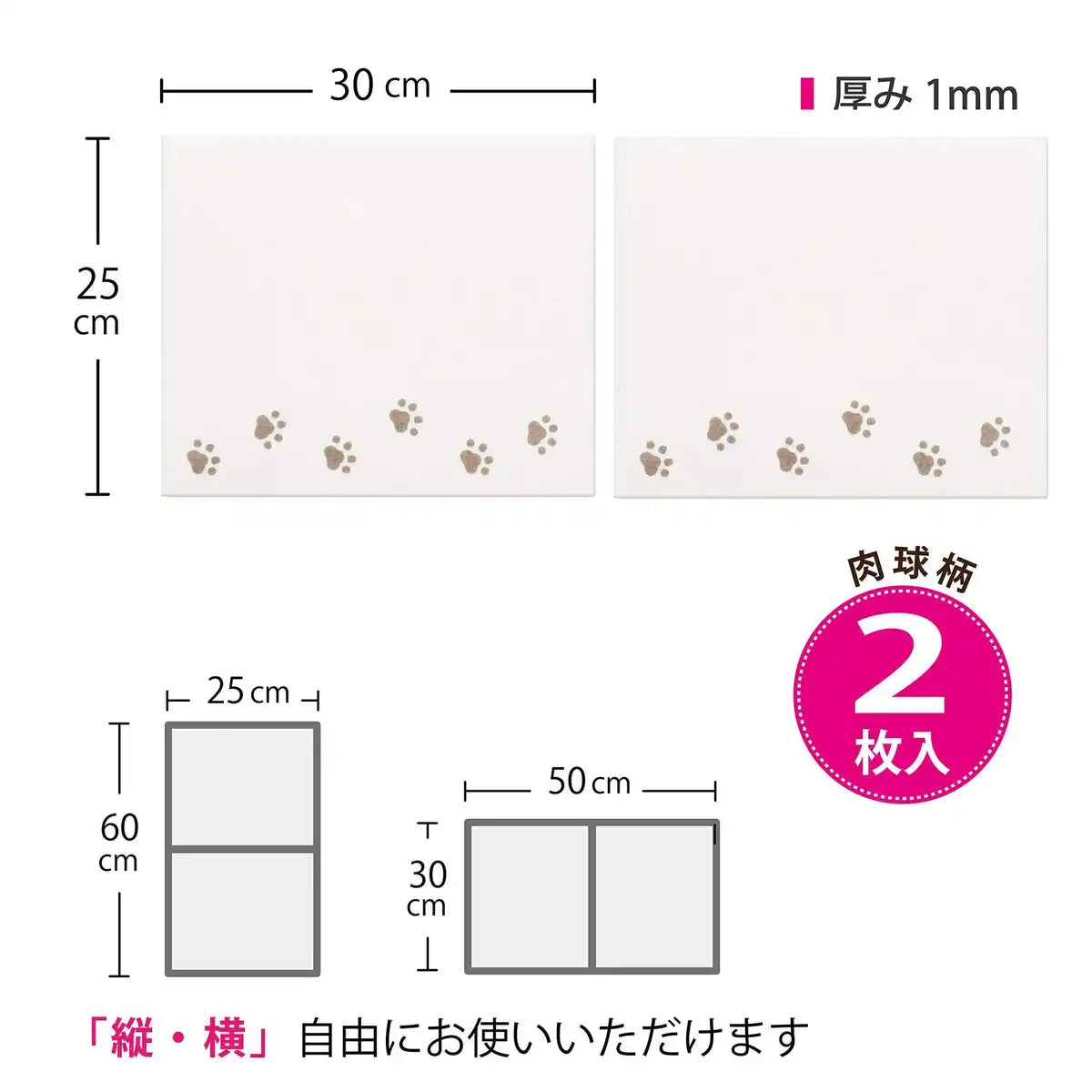 Sanko Mitsuba Kv-76 Wall Sheet Japan 25X30Cm 2Pcs Detachable Suction Washroom Toilet Splatter Prevention