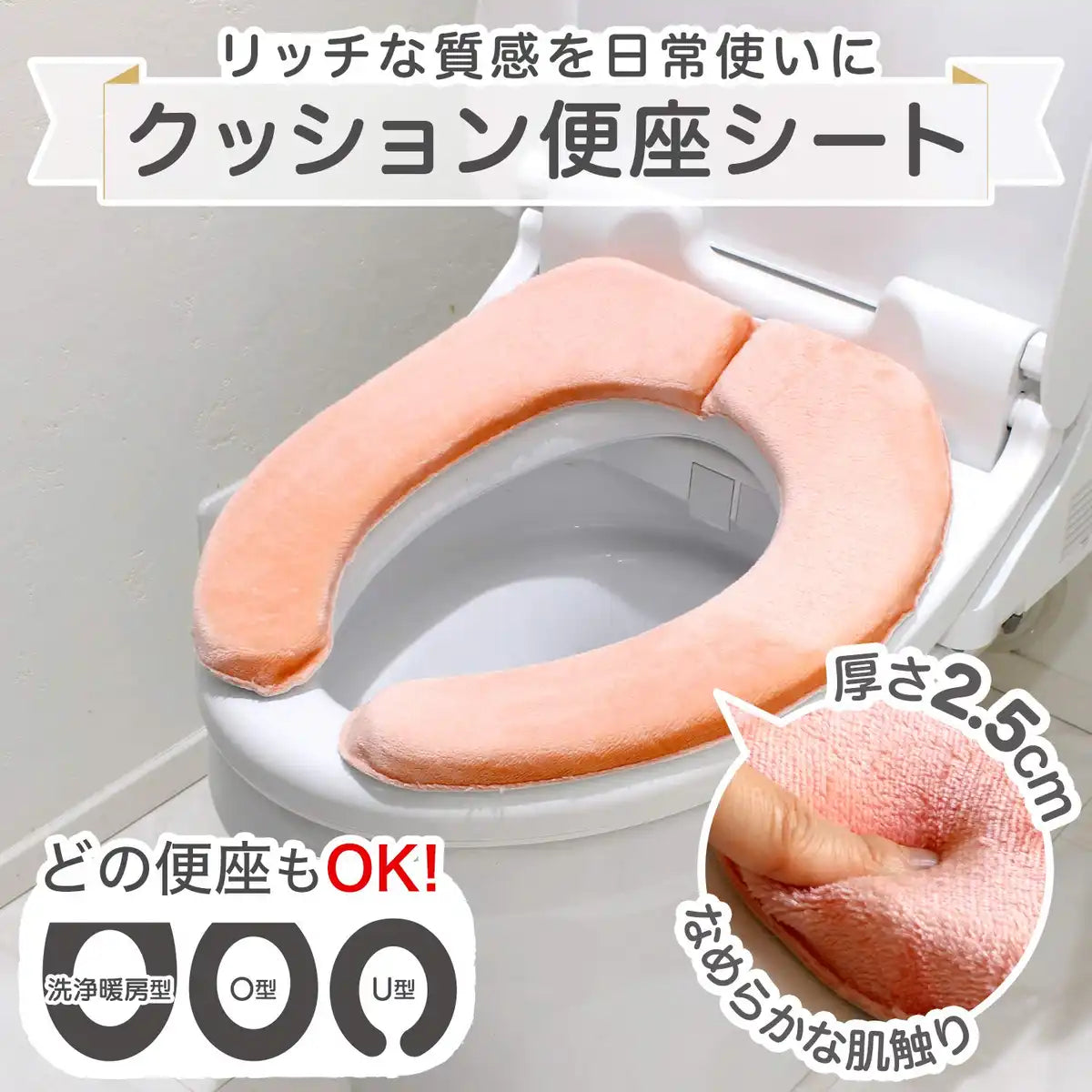 Lec Japan Matou Adsorption Benza Sheet Fluffy Cushion (Pink) Washable Place