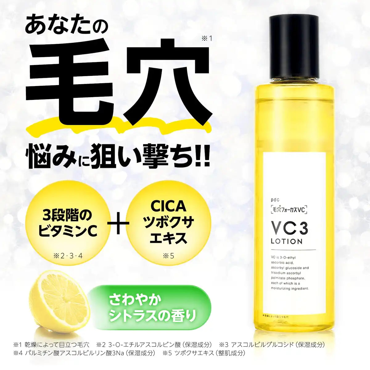 Pdc Chewy Pore VC VC3 Lotion 200ml Cica Skin Care