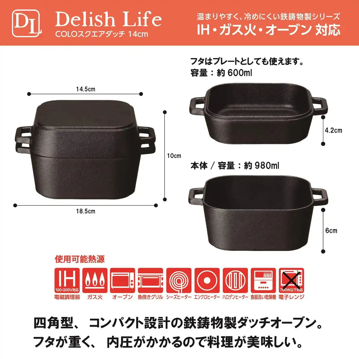 Ishigaki Industry Japan Iron Casting 18.5X14.5X10Cm 980Ml Capacity With Lid